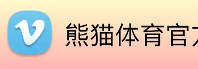 熊猫体育官方网站 Logo